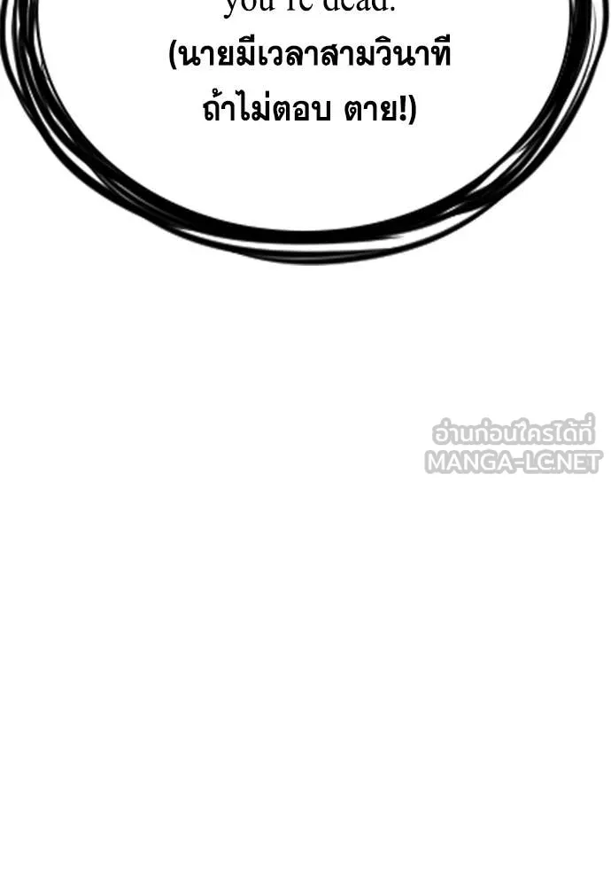 การศึกษาที่แท้จริง ตอนที่ 229 รูปที่ 17