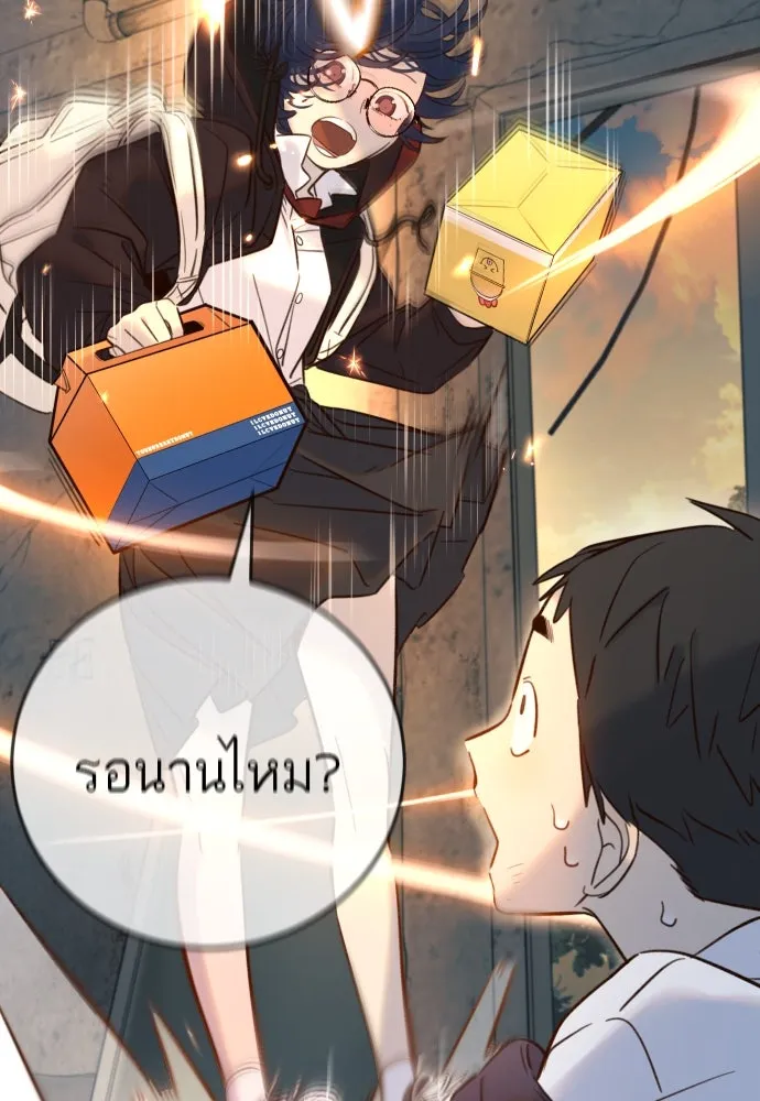 พริบตาเปลี่ยนโลก ตอนที่ 11 รูปที่ 88