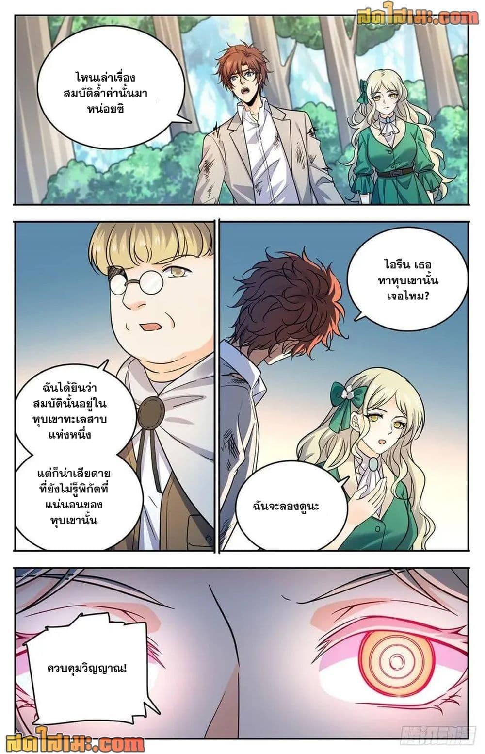 Manga-lc-com อ่านมังงะ อ่านการ์ตูน ออนไลน์ ฟรี Versatile Mage จอมเวทย์เต็มพิกัด ตอนที่ 1 2 3 4 5 6 7 8 9 10 11 12 13 14 ฟรี ไม่มีโฆษณา Manga-lc - อ่าน มังงะ อ่าน การ์ตูน ออนไลน์ อ่านมังงะ ฟรี