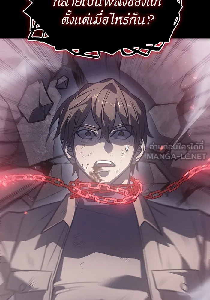 เกิดใหม่พร้อมพลังแห่งราชัน ตอนที่ 33 รูปที่ 27