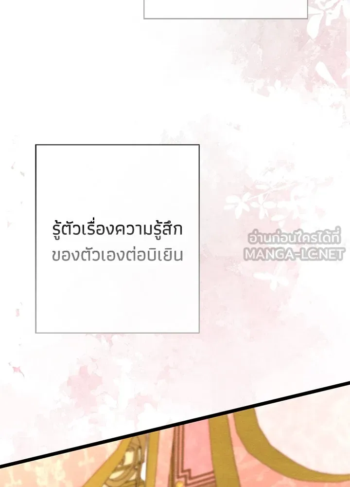 องค์ชายผู้อื้อฉาว ตอนที่ 38 รูปที่ 69