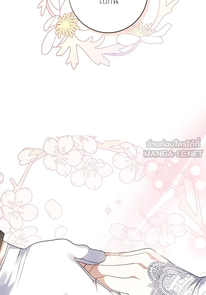 เกิดใหม่คราวนี้ ขอเป็นคนดีดูสักครั้ง ตอนที่ 55 รูปที่ 72