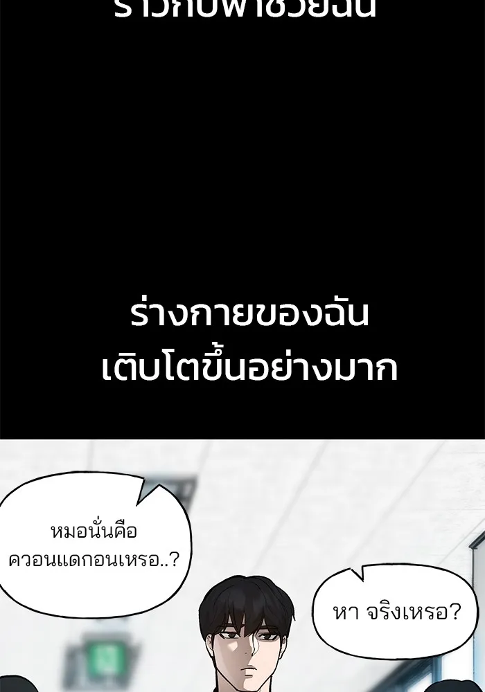 เลวฟาดเลว ตอนที่ prologue รูปที่ 98