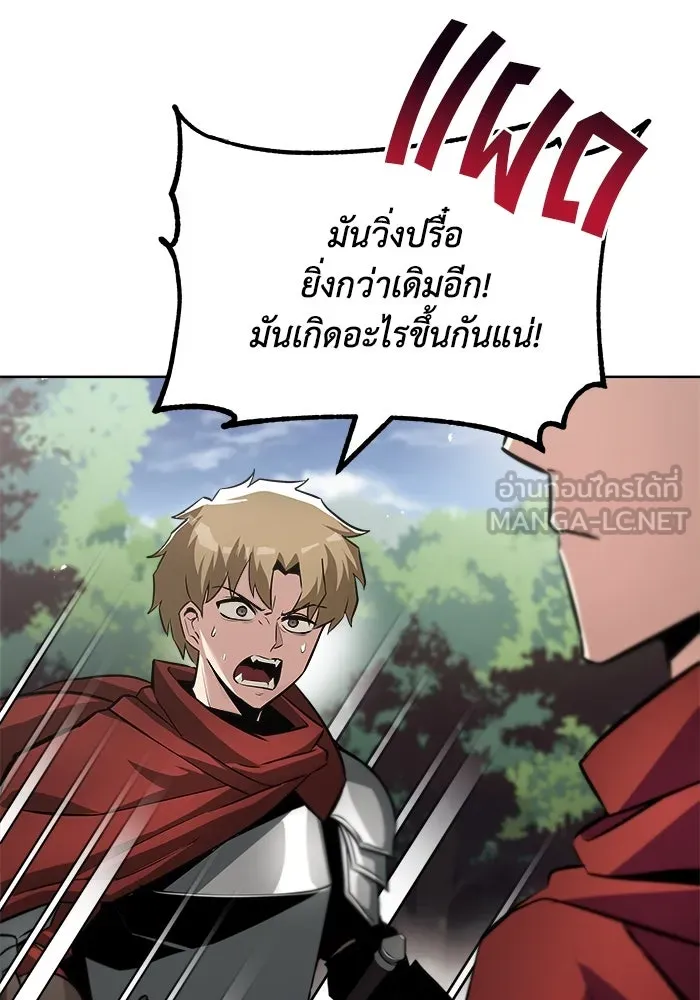 ชีวิตพลิกผันของลอร์ดผู้เกียจคร้าน ตอนที่ 37 รกรากของอสูร รูปที่ 81