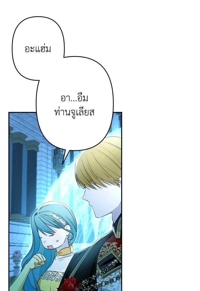 เลดี้มินต์ ตอนที่ 64 รูปที่ 32