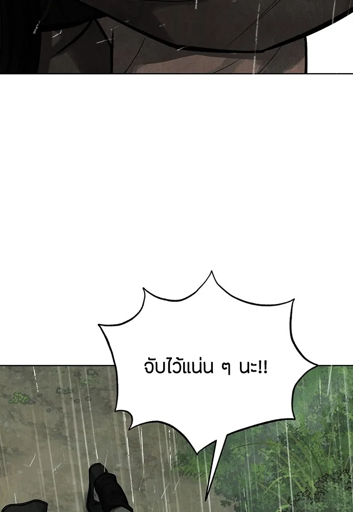 ความลับของสาวร่างทรง ตอนที่ 3 รูปที่ 164