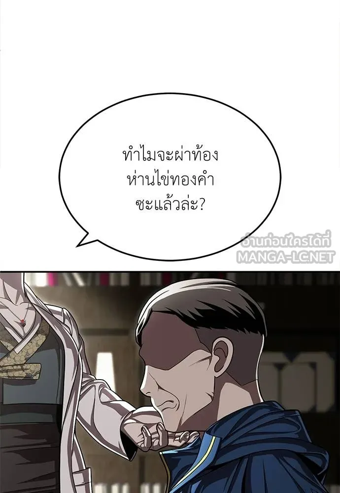 สนามเด็กล่า ตอนที่ 70 รูปที่ 94