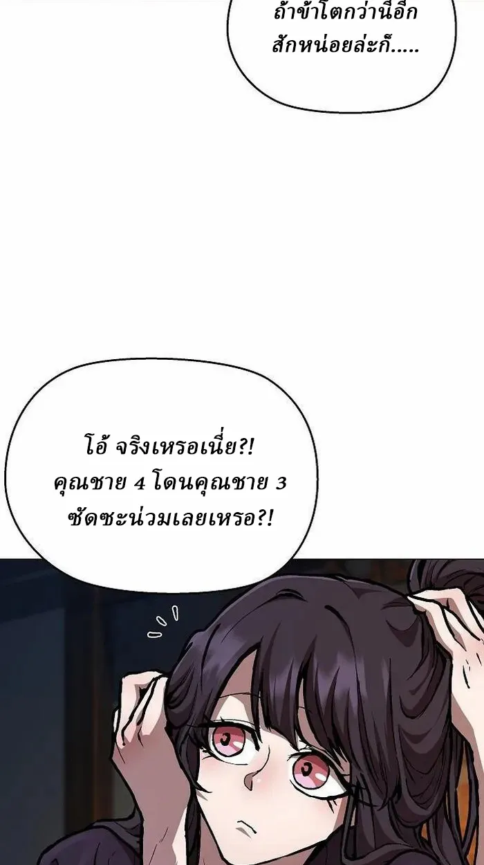 Reborn on the Demonic Cult Battlefield ยอดอ_จฉร_ยะผ_หวนค_น ตอนที่ ตอนที่ 3 รูปที่ 9