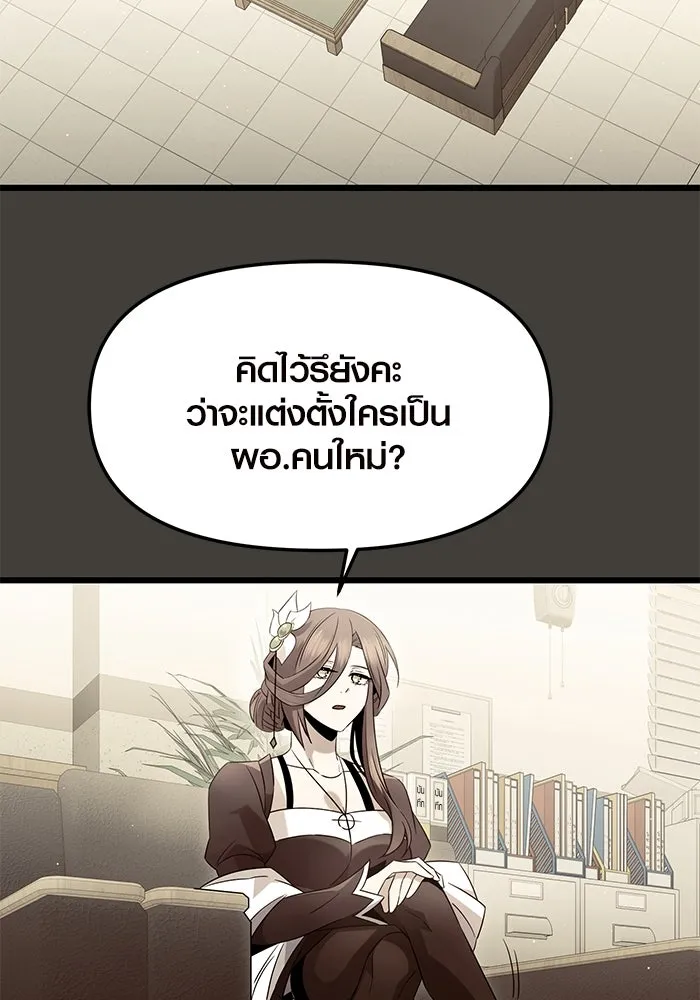 พลิกชะตาคว้าไอเทมระดับเทพ ตอนที่ ตอนพิเศษ - พักสักครู่ (1) รูปที่ 13