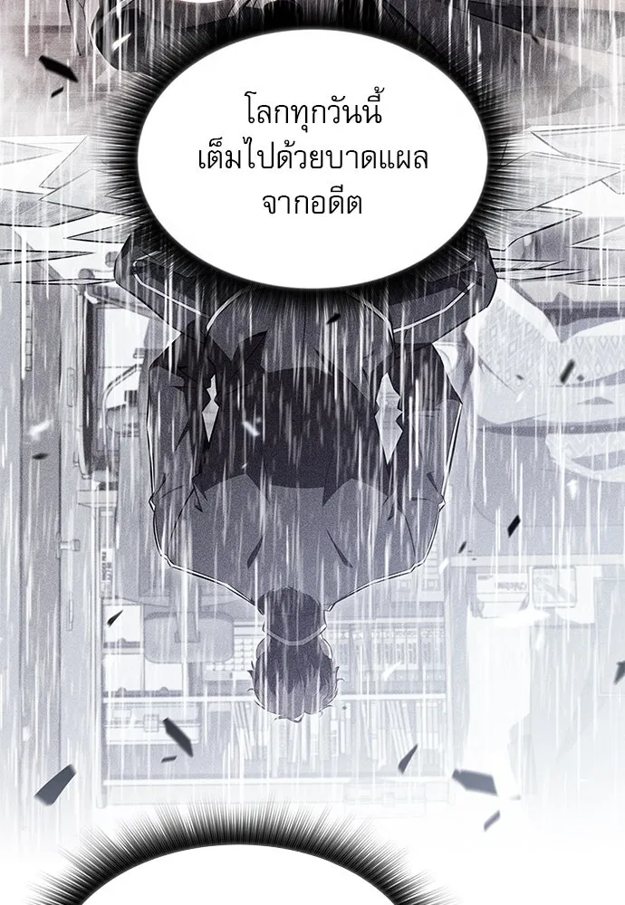 ครัวผู้กล้าท้าให้ชิม ตอนที่ 13 รูปที่ 128