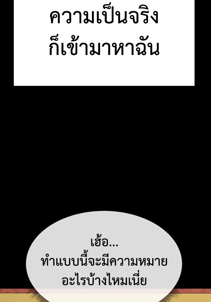 ช่วยเปลี่ยนฉันที ตอนที่ 317. ซีซัน 3 ฮยอนยอจู 12 รูปที่ 34