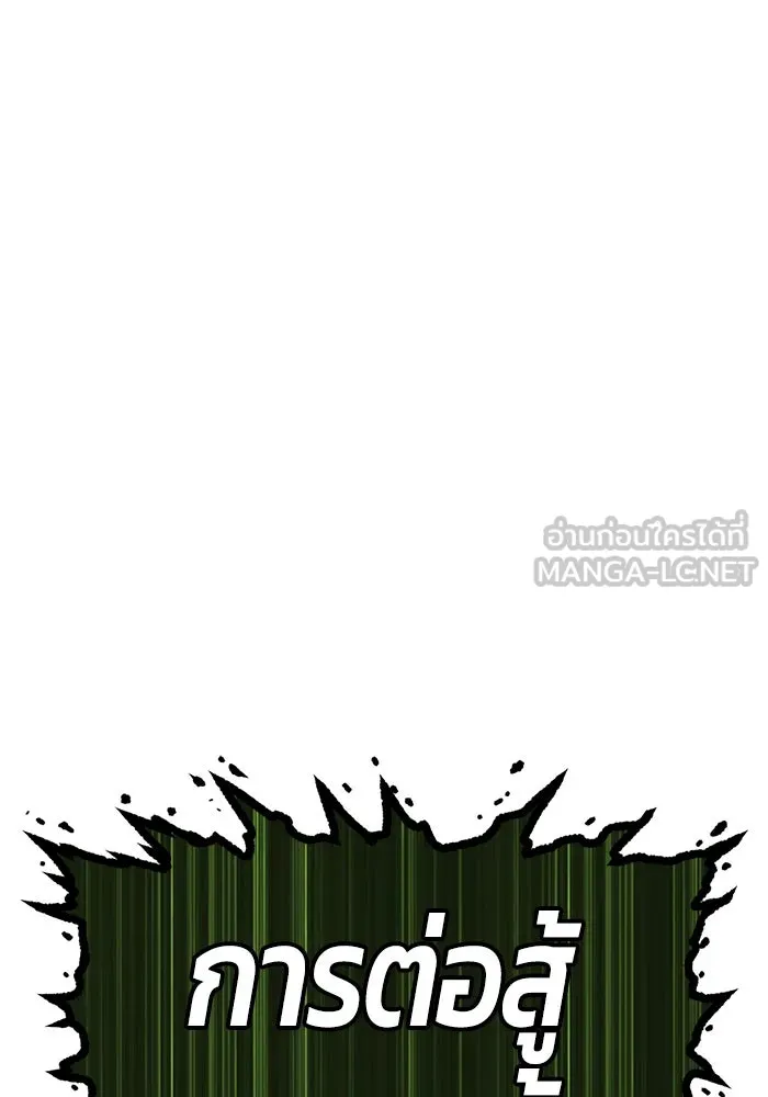 +99 ท่อนไม้พร้อมบวก ตอนที่ 11 มังกรเรียกหากายาร์โด (2) รูปที่ 189