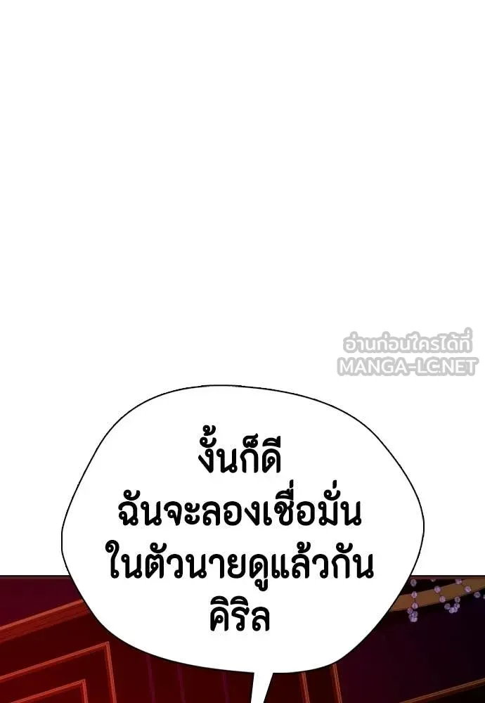 หมาหัวเน่า ตอนที่ 150 รูปที่ 58