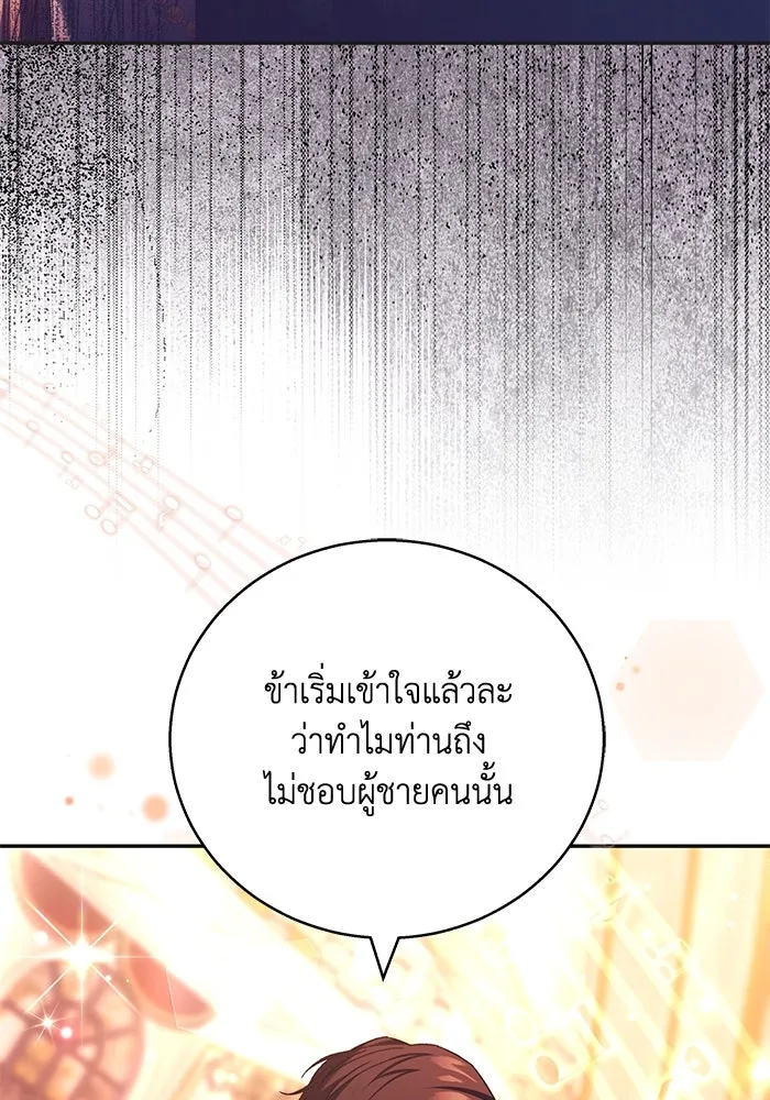 ย้อนเวลาพลิกชะตาทายาท ตอนที่ 7 รูปที่ 59