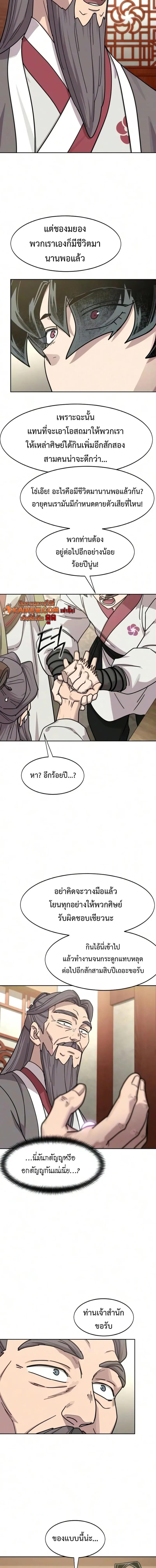 Manga-lc-com อ่านมังงะ อ่านการ์ตูน ออนไลน์ ฟรี Return of the Flowery Mountain Sect หวนคืนสู่ฮวาซาน ตอนที่ 1 2 3 4 5 6 7 8 9 10 11 12 13 14 ฟรี ไม่มีโฆษณา Manga-lc - อ่าน มังงะ อ่าน การ์ตูน ออนไลน์ อ่านมังงะ ฟรี