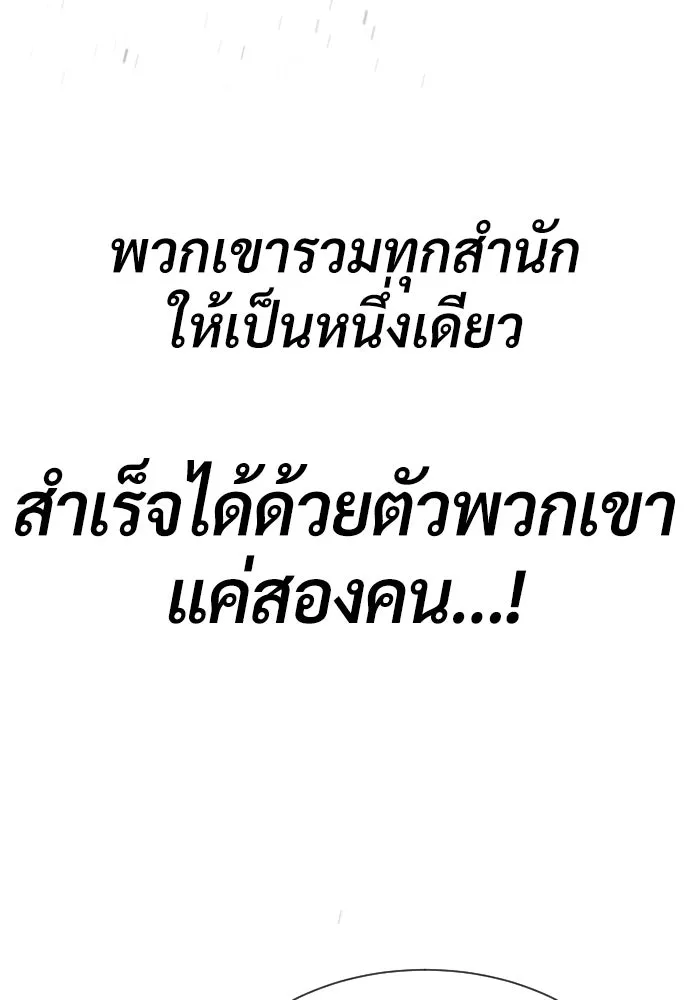 นักฆ่าย้อนวัย ตอนที่ 62 รูปที่ 19