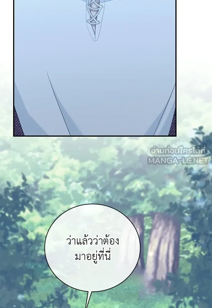 สาวใช้อย่างฉัน ขอเลือกหันหลังให้นาย ตอนที่ 17 รูปที่ 96