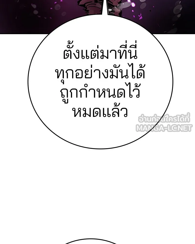 Player ตอนที่ 104 รูปที่ 135