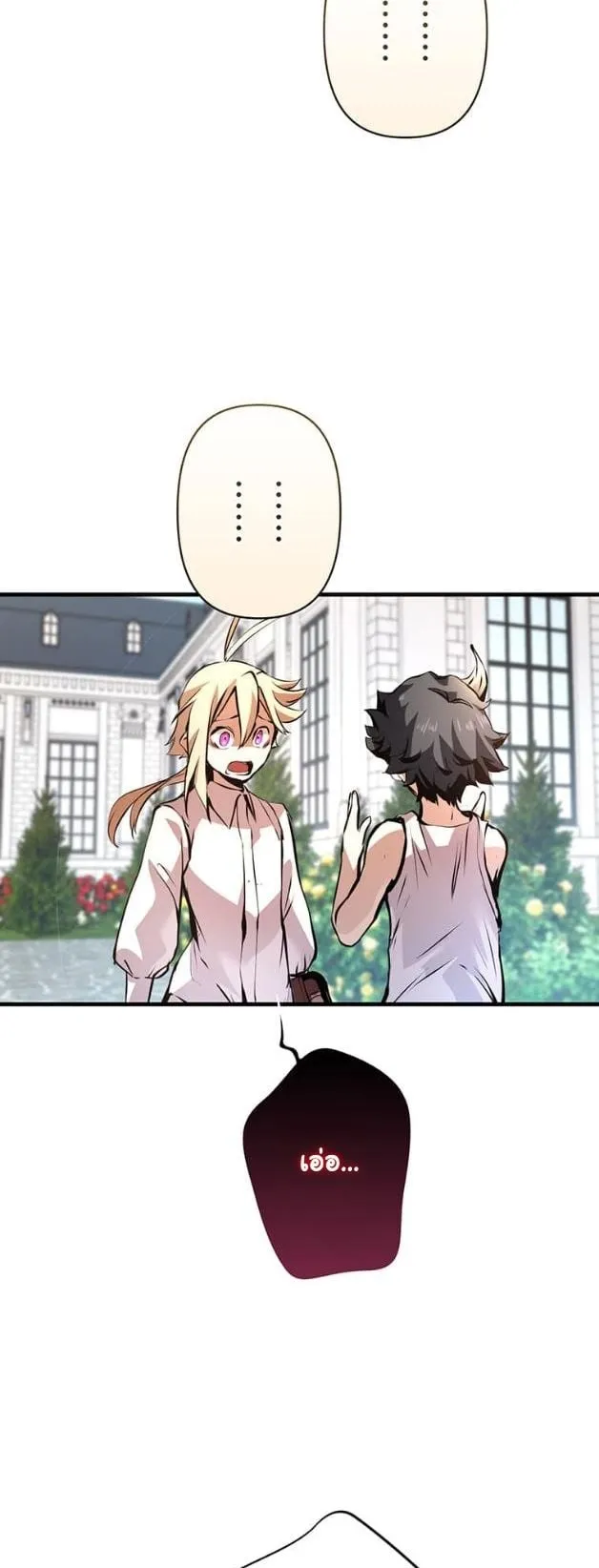 I Became a Cheat-Level Skill Thief ราช_นจอมโจรปล_นสก_ลเทพ ตอนที่ ตอนที่ 15 รูปที่ 41