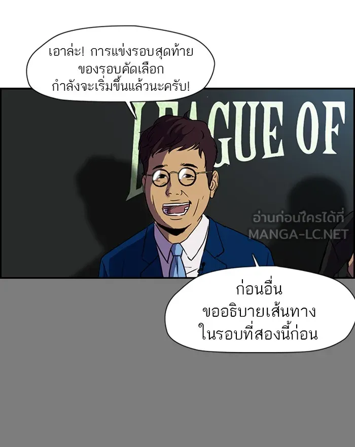 ปั่นสู้ฝันbrWind Breaker ตอนที่ 7 รูปที่ 12