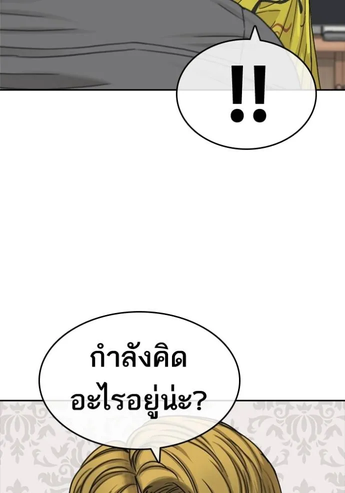 ชีวิตเวรเอ๊ย ตอนที่ 50 รูปที่ 68