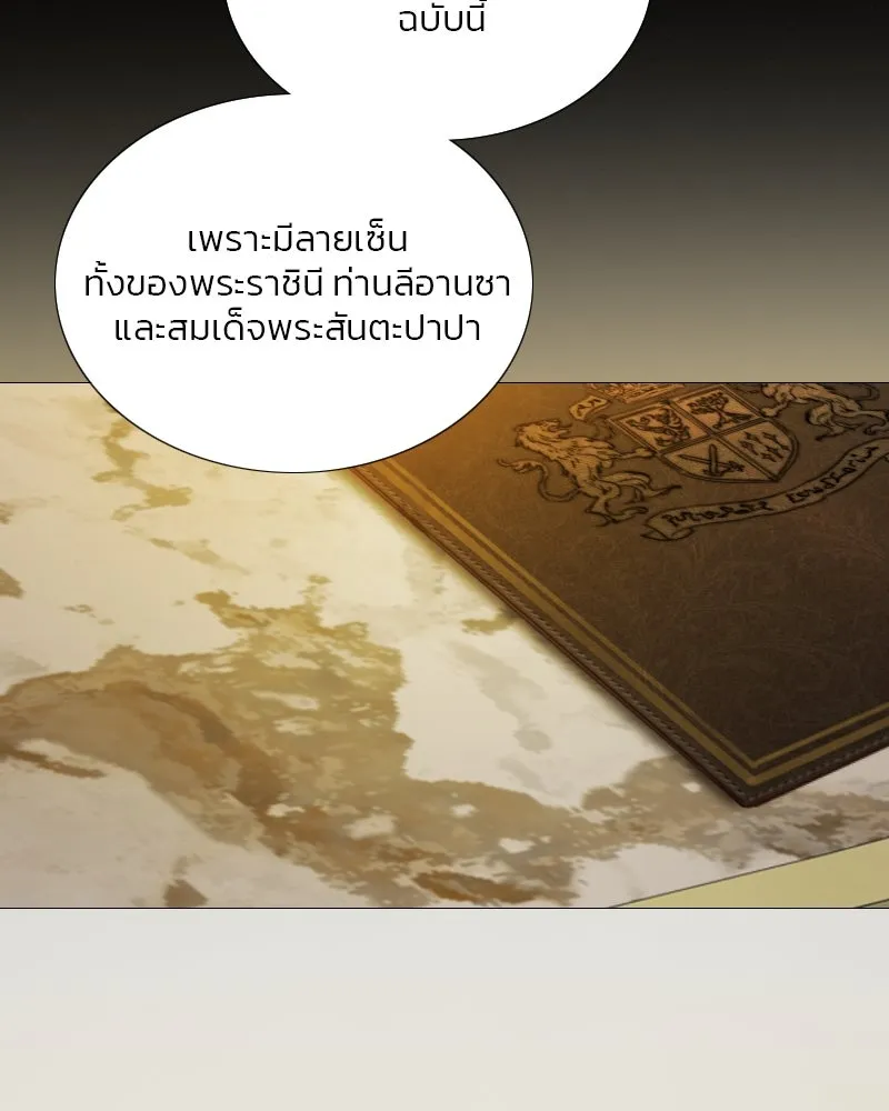 เซเรน่า ตอนที่ 115 รูปที่ 52