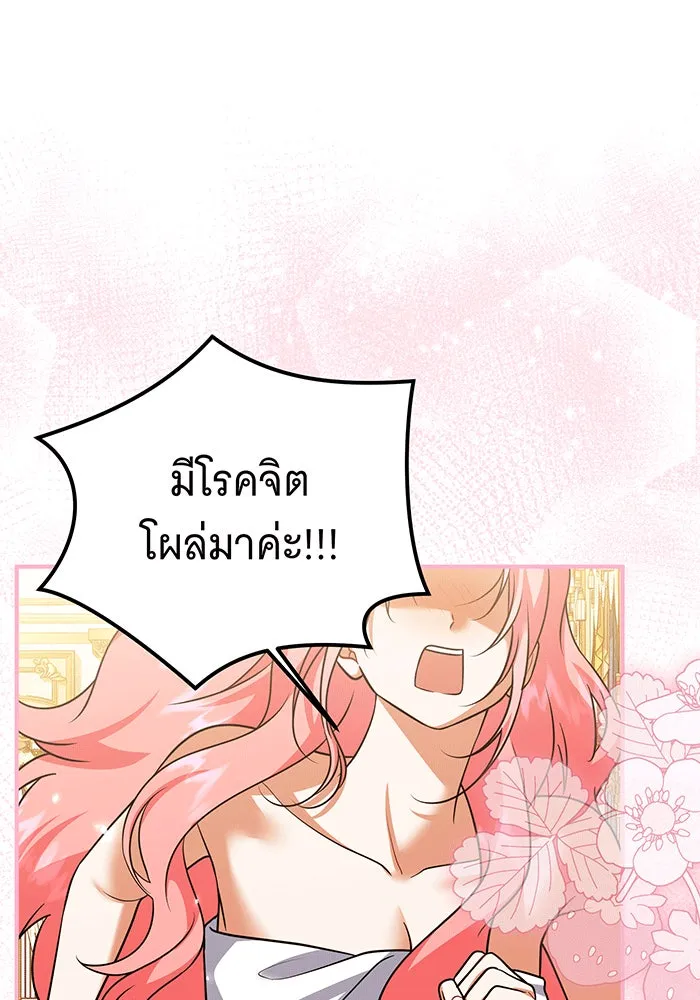 เปลี่ยนบทร้ายให้เป็นบทรัก ตอนที่ 32 รูปที่ 43