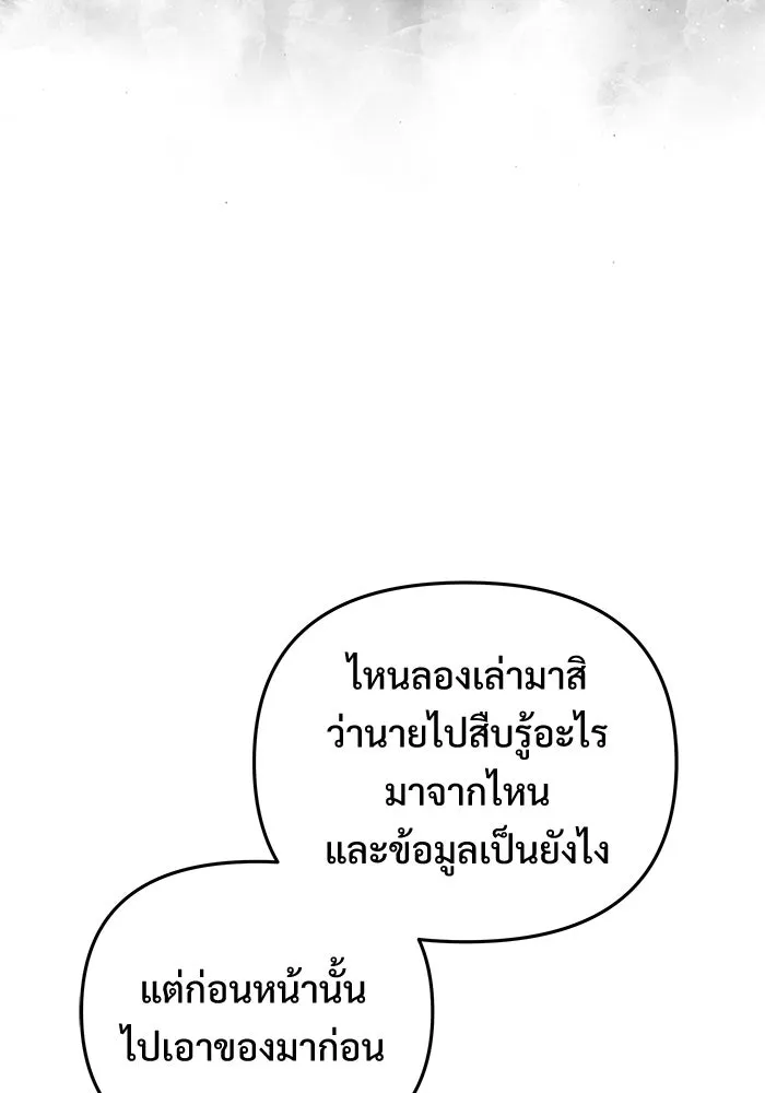 อัศวินดำล่าท้าเวลา ตอนที่ 56 รูปที่ 38