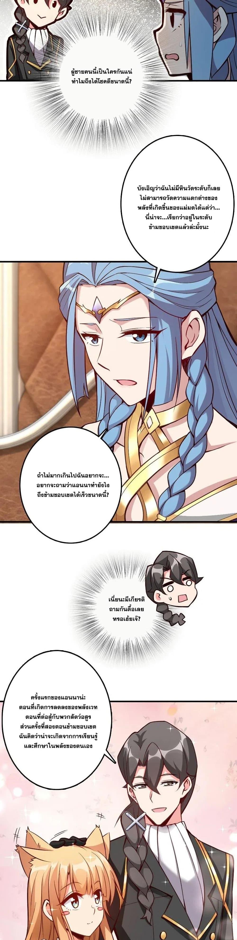 Release That Witch ตอนทื่ 215 รูปที่ 3