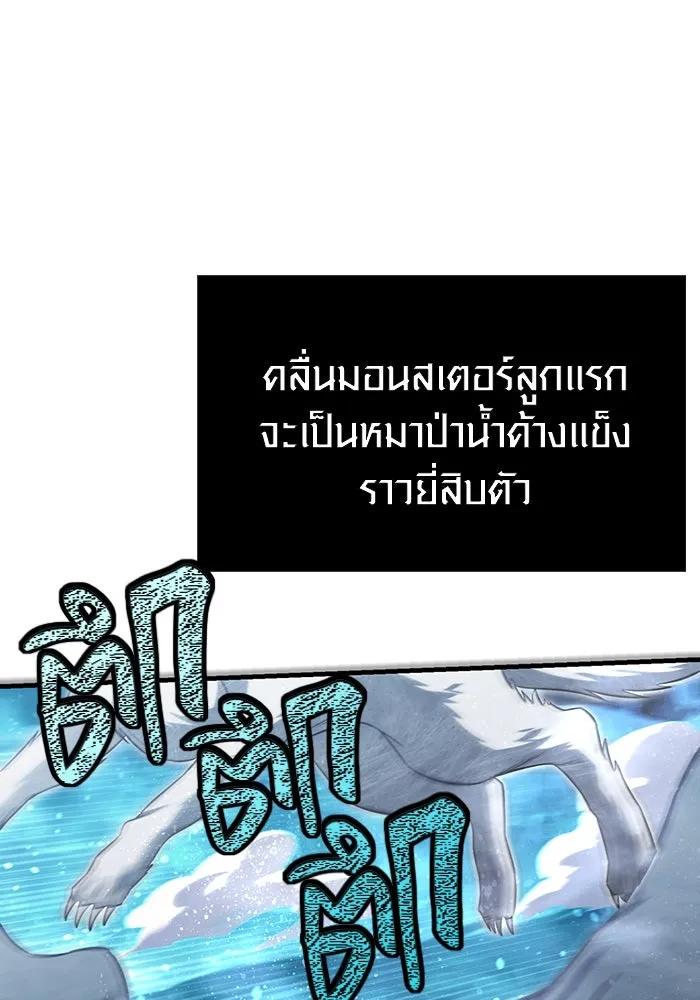 เอาชีวิตรอดในเกมฉบับคนเถื่อน ตอนที่ 70 เจ้านายผู้ชั่วช้า รูปที่ 61