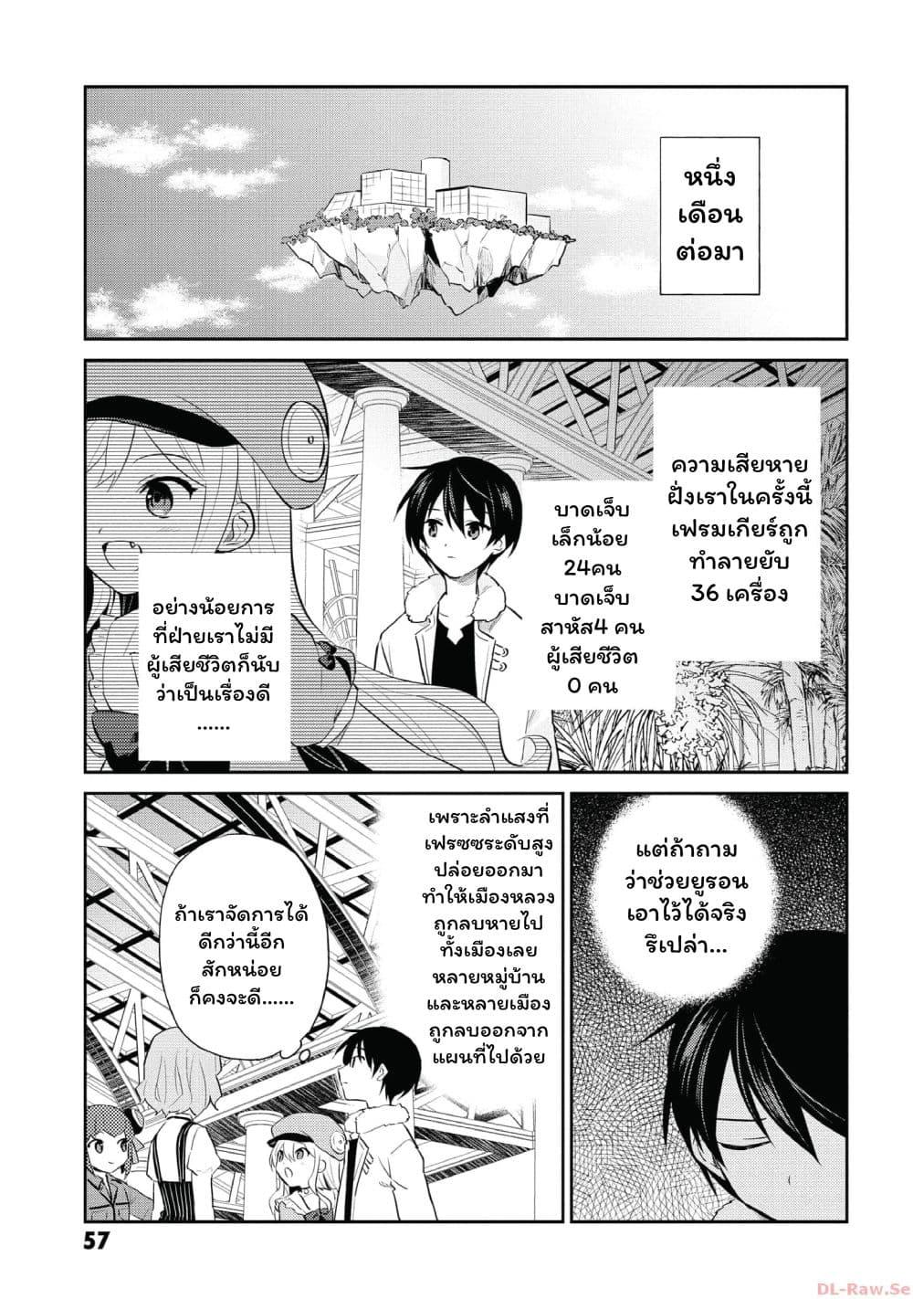 Manga-lc-com อ่านมังงะ อ่านการ์ตูน ออนไลน์ ฟรี In Another World With My Smartphone ไปต่างโลกกับสมาร์ทโฟน ตอนที่ 1 2 3 4 5 6 7 8 9 10 11 12 13 14 ฟรี ไม่มีโฆษณา Manga-lc - อ่าน มังงะ อ่าน การ์ตูน ออนไลน์ อ่านมังงะ ฟรี
