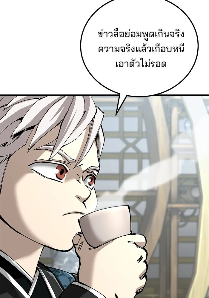 คุณปู่จอมยุทธกับหลานสาวสุดแกร่ง ตอนที่ 79 รูปที่ 55