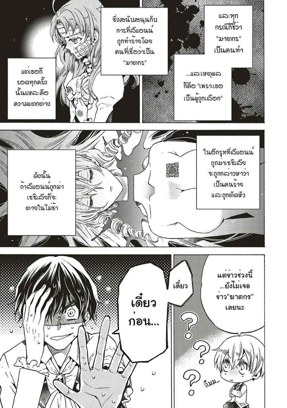 Manga-lc-com อ่านมังงะ อ่านการ์ตูน ออนไลน์ ฟรี Cross-Dressing Villainess Cecilia Sylvie ตอนที่ 1 2 3 4 5 6 7 8 9 10 11 12 13 14 ฟรี ไม่มีโฆษณา Manga-lc - อ่าน มังงะ อ่าน การ์ตูน ออนไลน์ อ่านมังงะ ฟรี