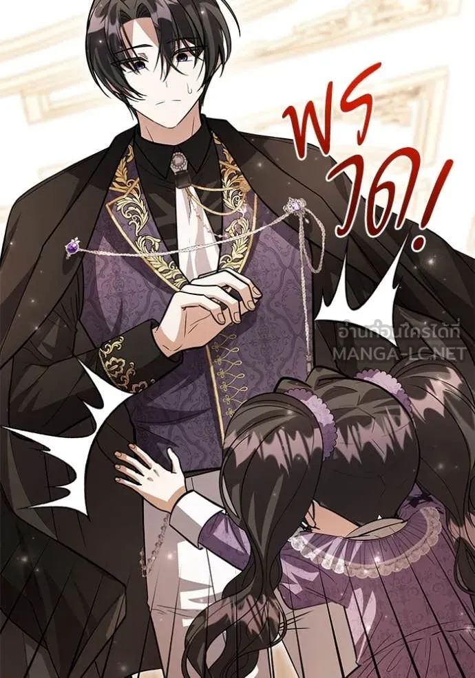 ป๊ะป๋าขา หนูลาแล้ว ตอนที่ 43 รูปที่ 38