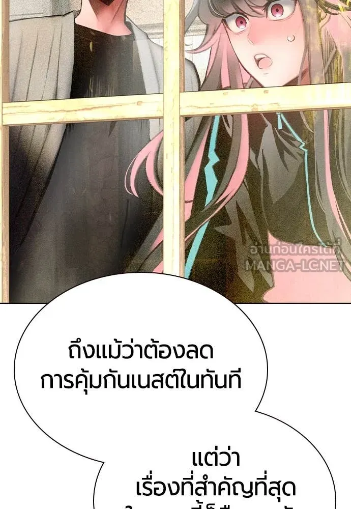 Jungle Juice ตอนที่ 157 รูปที่ 12