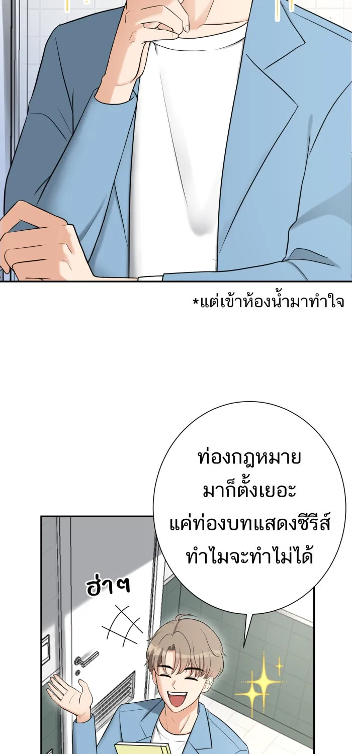 ตื่นมาอีกทีก็เป็นนายเอกไปซะแล้ว ตอนที่ 3 ให้เข้ามาไม่ได้! รูปที่ 4