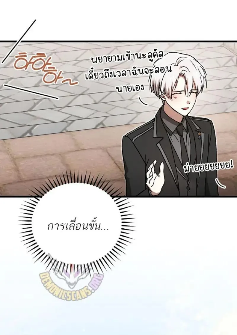 Concept Grasping Magic Genius ตอนที่ ตอนที่ 53 รูปที่ 143