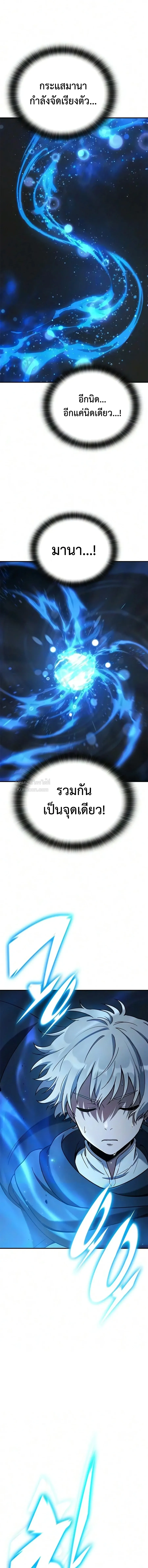 Noble Lady Reformation Guide ส_ดยอดค_ม_อด_ดน_ส_ยค_ณหน_ฉบ_บจอมเวทสาม_ญชน ตอนที่ ตอนที่ 28 รูปที่ 4