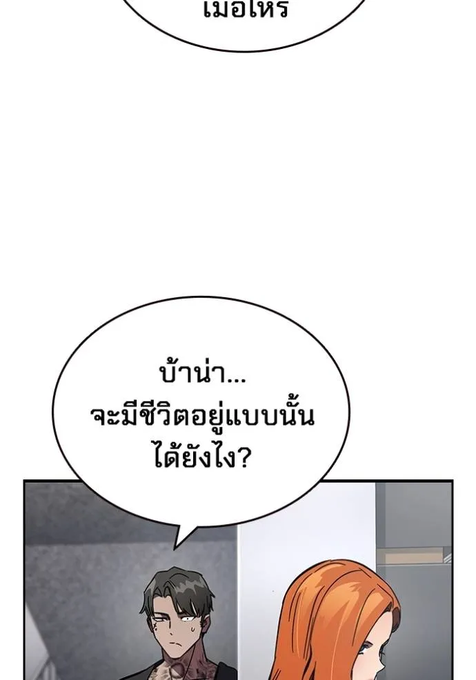 มหาสงครามคนแกร่ง ตอนที่ 14 รูปที่ 142