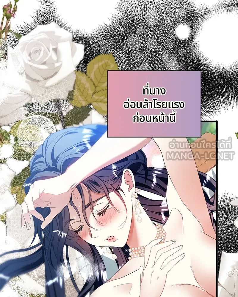 คนรักตายกลายเป็นทรราช ตอนที่ 19 รูปที่ 21