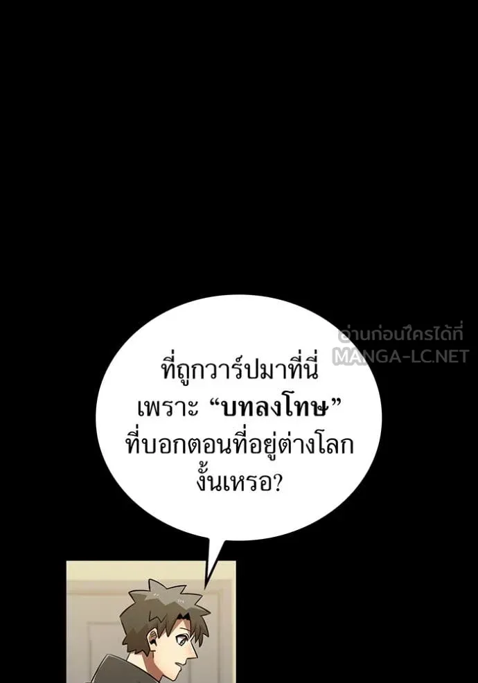 เพลเยอร์เลือดเทวะ ตอนที่ 99 รูปที่ 99