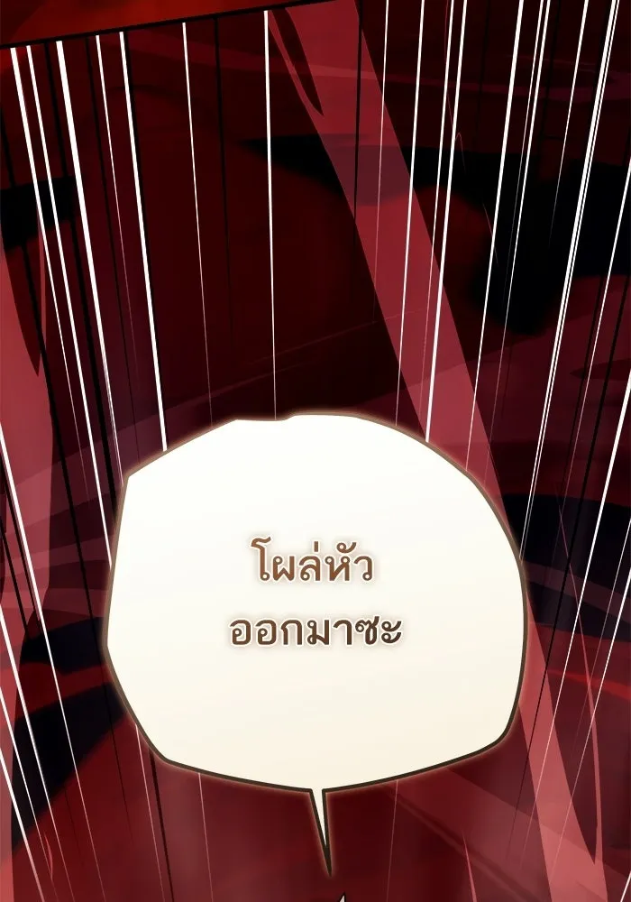 เริ่มเกมพร้อม 13 คุณสมบัติลับ ตอนที่ 10 รูปที่ 37
