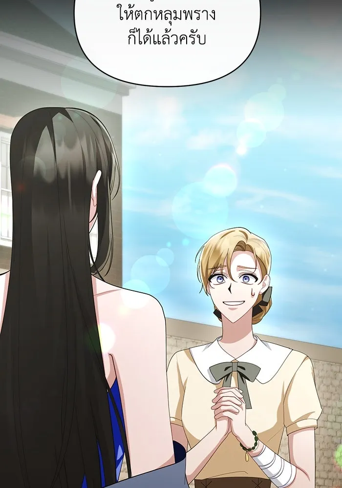 อยู่ดี ๆ ก็มีนางเอกนิยายเป็นเพื่อนบ้าน ตอนที่ 57 รูปที่ 10