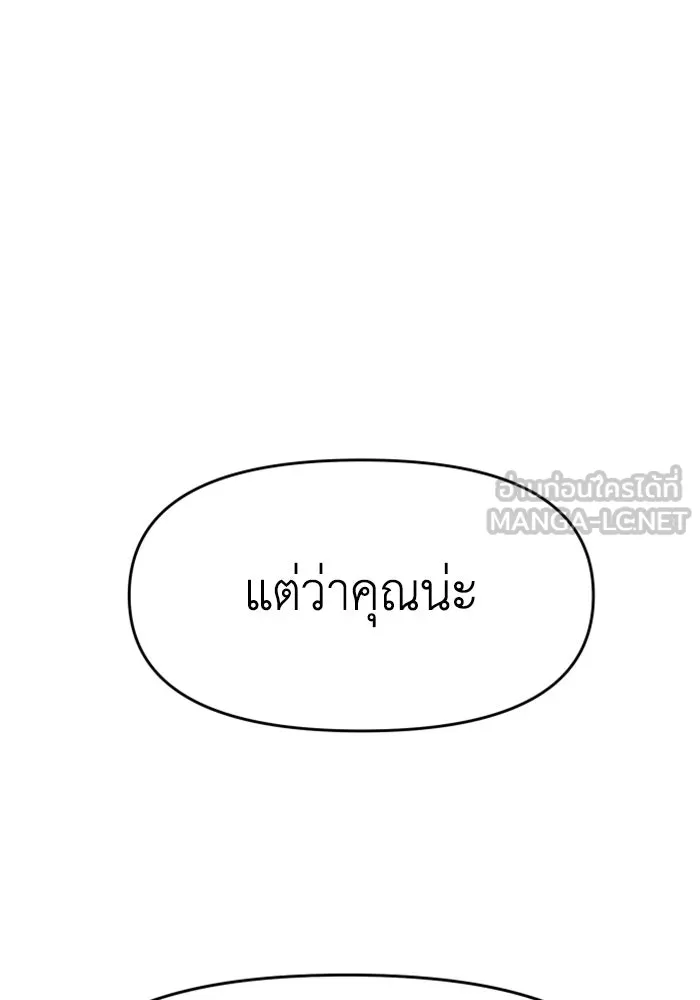 อดีตบอสหอคอย ตอนที่ 21 รูปที่ 183