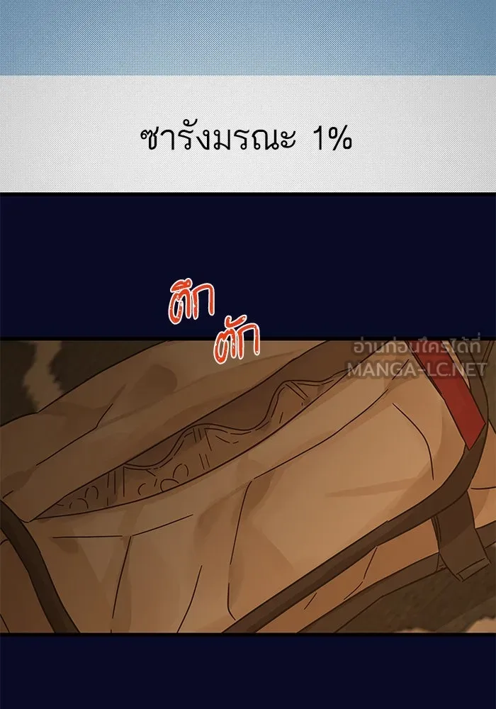 ฉันมันร้าย หรือเพราะโลกไม่น่ารัก ตอนที่ 166 รูปที่ 51