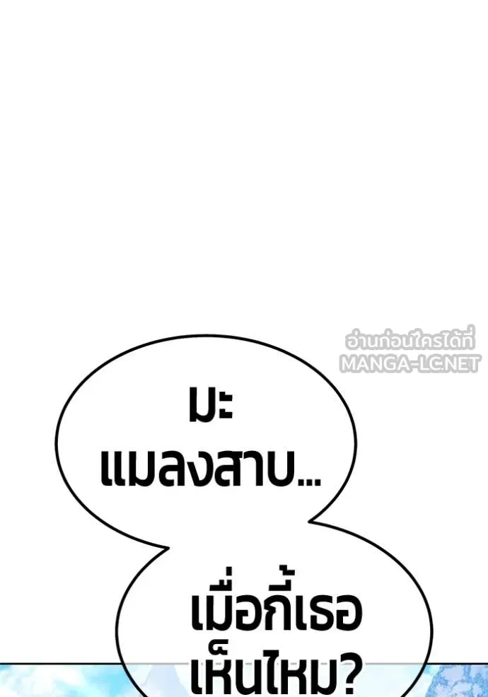 +99 ท่อนไม้ ตอนที่ 76 รูปที่ 77