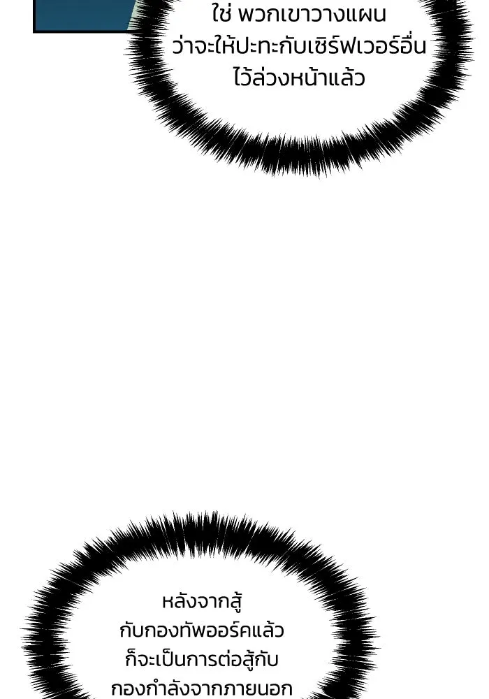 The Lone Necromancer ตอนที่ 79 รูปที่ 110