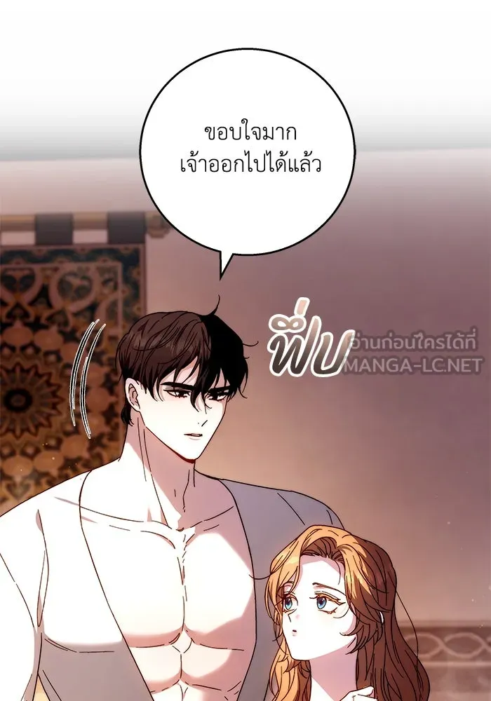 ย้อนเวลาพลิกชะตาทายาท ตอนที่ 17 รูปที่ 24