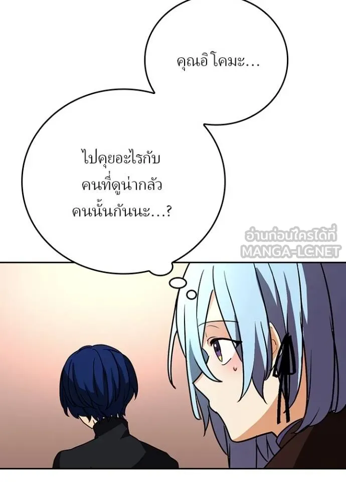 เป้าหมายครั้งที่ 2 ตอนที่ 35 รูปที่ 67