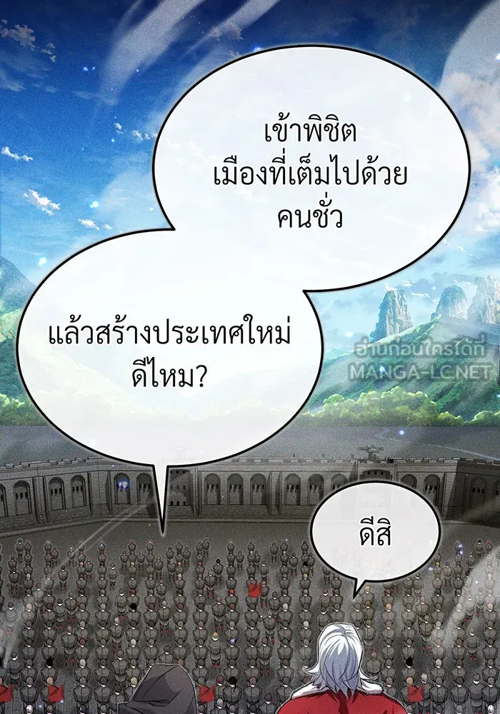 จอมเวทเกิดใหม่ในรอบ 66666 ปี ตอนที่ 98 รูปที่ 84